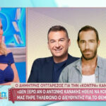 Dimitris Ungarezos for Giorgos Liagas: Who made Beo curse Ioannidis?  – Everyone wants numbers