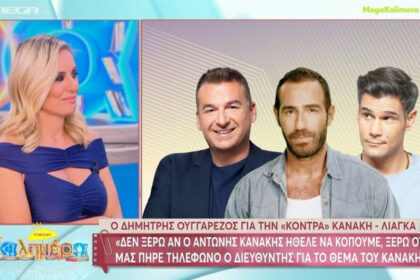 Dimitris Ungarezos for Giorgos Liagas: Who made Beo curse Ioannidis?  – Everyone wants numbers