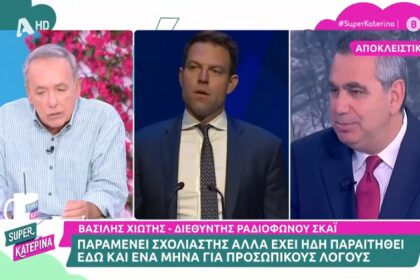 "I will not accept you to speak, when I have not finished" - News.gr