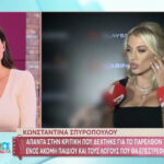 Konstantina Spyropoulou: I'm not touched or saddened by what they say about me, I don't see them