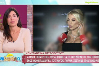 Konstantina Spyropoulou: I'm not touched or saddened by what they say about me, I don't see them