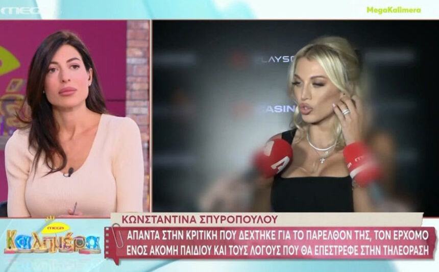 Konstantina Spyropoulou: I'm not touched or saddened by what they say about me, I don't see them