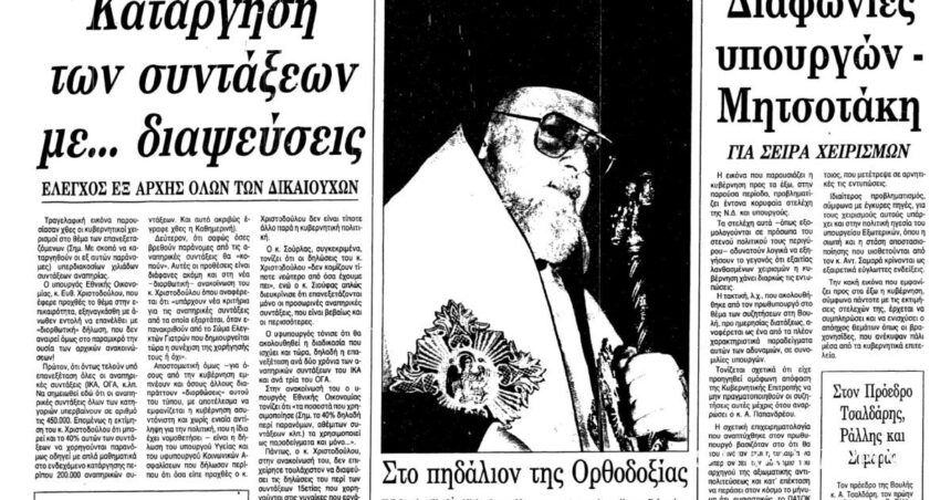 On this day: October 22, 1991 – The election of Ecumenical Patriarch Bartholomew