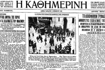 On this day: October 24, 1929 – "Black Thursday", harbinger of the Great Crash