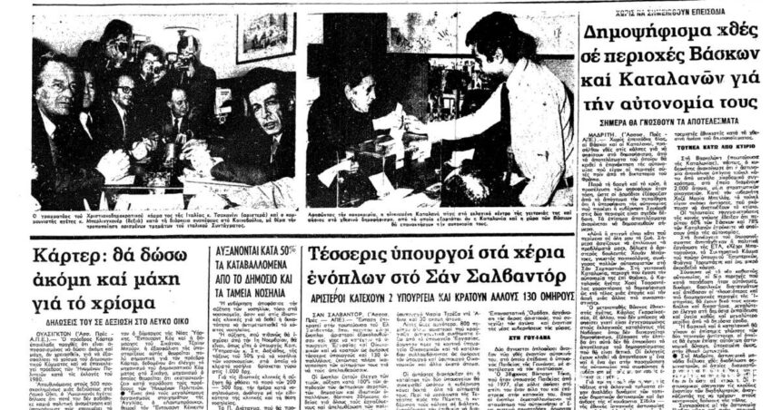 On this day: October 25, 1979 – Referendum on Basque and Catalan autonomy