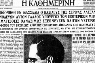 On this day: October 9, 1934 – Alexander I of Yugoslavia and Louis Bartou are assassinated