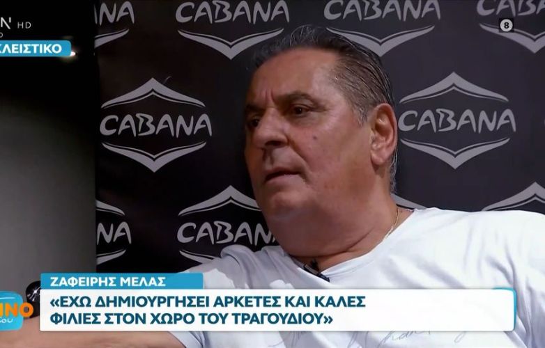 Rakos Zafeiris Melas about Vassilis Karras: "I couldn't bear to see him, things are difficult"