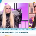 "Sofia Hatzipanteli bowls to My Style Rocks girls" - News.gr