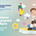 Athens Medical Association: The 16th Annual Pediatric Conference was held with great success