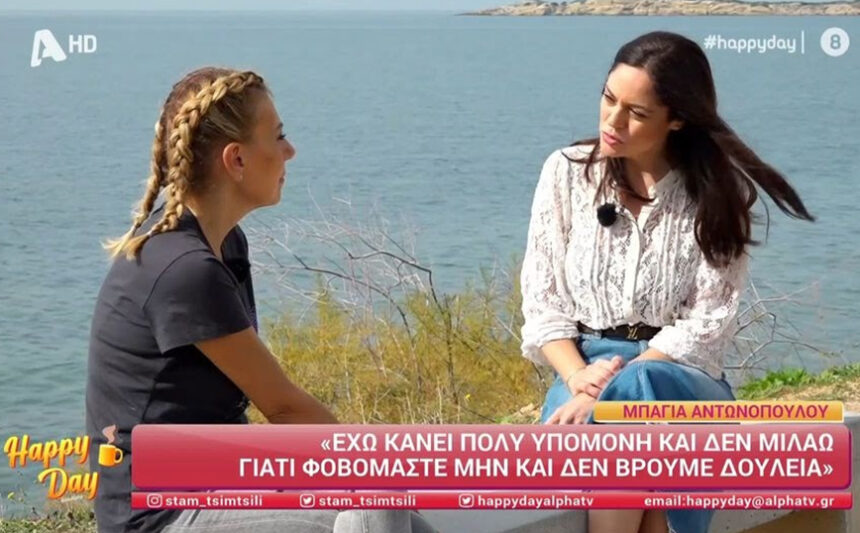 Baya Antonopoulou: There was an informal feud with the news director that I didn't cause