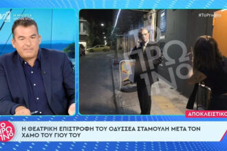 Odysseas Stamoulis: He returns to the theater after the loss of his son - "He has huge financial problems"