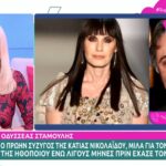 Odysseas Stamoulis for Katia Nikolaidou: "I am devastated, the blows are back"