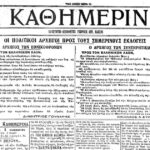 On this day: November 1, 1920 – The electoral victory of the United Opposition