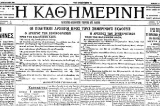 On this day: November 1, 1920 – The electoral victory of the United Opposition