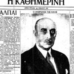 On this day: November 16, 1952 – Electoral victory of the Hellenic Alarm