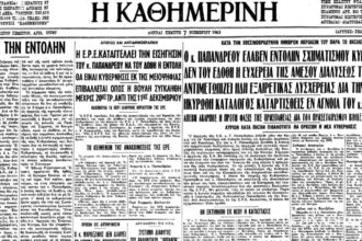 On this day: November 6, 1963 – The first Center Union government