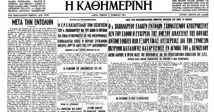 On this day: November 6, 1963 – The first Center Union government