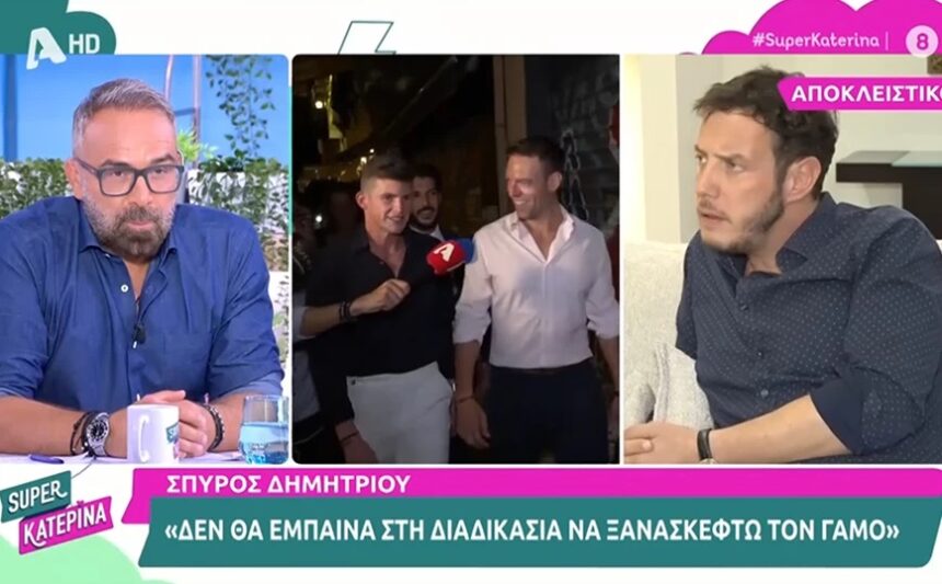 Spyros Dimitriou: Homosexuals are like becoming a minority by themselves