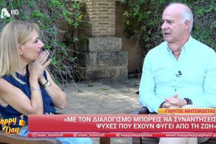 The confession of Giorgos Mitsikostas about the problem he has with his neck