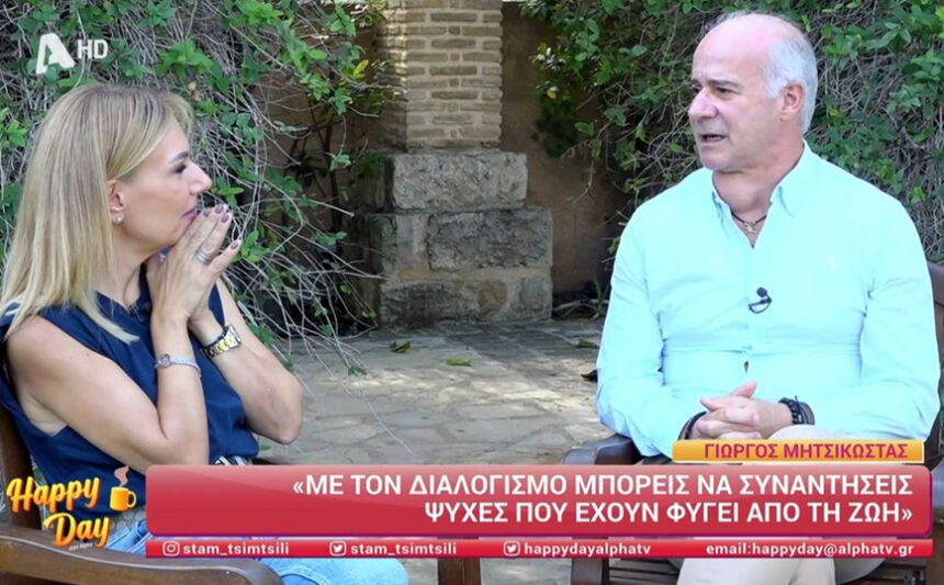 The confession of Giorgos Mitsikostas about the problem he has with his neck