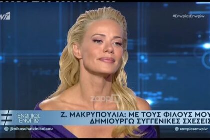 Zeta Makripoulia: I was treated as an object, I have received bad behavior