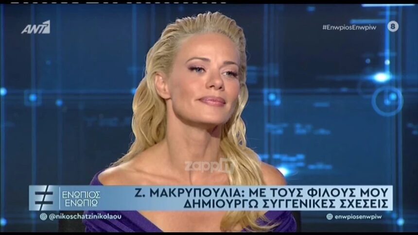 Zeta Makripoulia: I was treated as an object, I have received bad behavior