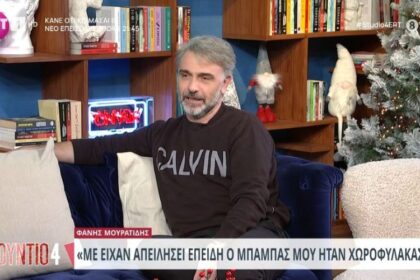 Fanis Mouratidis about his gendarme father: "He arrested the young man and told him "I will make him your son if I get out""