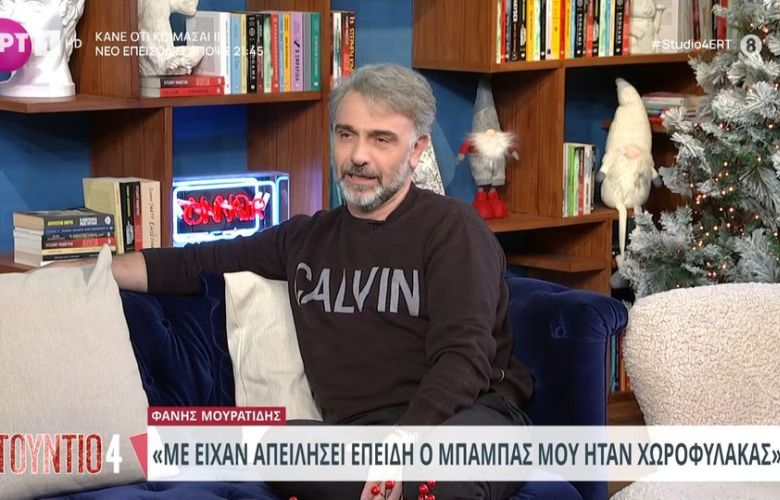 Fanis Mouratidis about his gendarme father: "He arrested the young man and told him "I will make him your son if I get out""