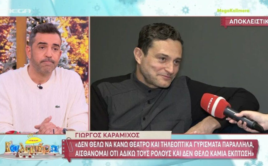 Giorgos Karamichos: "I've been wished by magazines until I die"