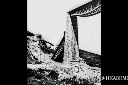 On this day: November 25, 1942 – The blowing up of the Gorgopotamos bridge