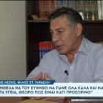 Yiannis Nezis for Gardelis: "I am sad because I suggested him to buy this estate"