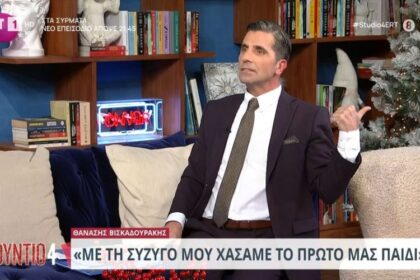 "Confession" of Thanasis Viskadurakis: "I have never said on TV that my wife and I lost our first child"