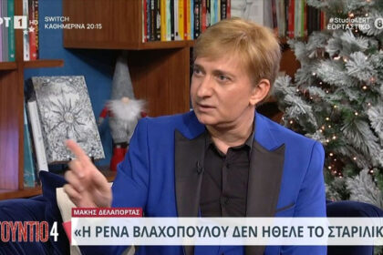 Makis Delaportas: "Vlachopoulou counted her money every day, she fired a maid because she thought she stole a thousand from her"