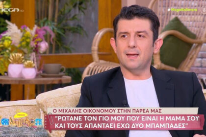 Michalis Oikonomou: "For the child I am his father, but legally I am nothing"