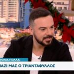 Triantafyllos: "I was stressed at breakfast 2-3 times, I wanted to say things and they cut me off"