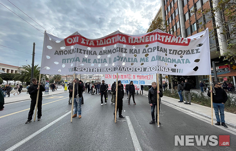 "Not at private universities, only public and free studies" – University closed for rally in Propylaia