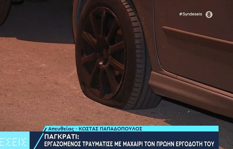 A man injured his former employer with a knife in Pagrati – He also blew the tires of 11 cars