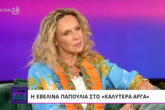 Evelina Papoulia: "I never imitated Menegaki in "Two Strangers""