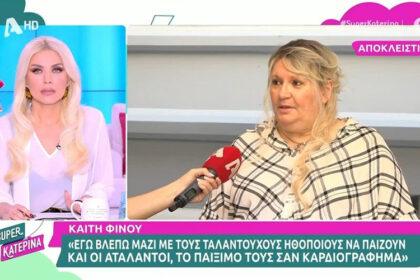 Kaiti Finou: "I was forced to play with Stathis Psaltis, I had to live"