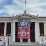 New university rally in the center of Athens against non-state universities