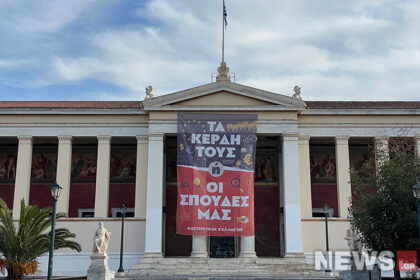 New university rally in the center of Athens against non-state universities