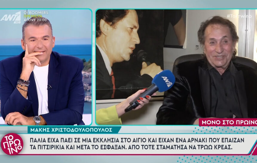 Makis Christodoulopoulos on homosexuals: "What fate made these people like this, I don't know"