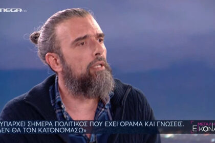 Sotiris Tsafoulias: "There is only one politician who, if he asked me to join him and help him, I would do so with great pleasure"