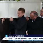 The last "farewell" to George Baldock - The Panathinaikos team gathers at the funeral