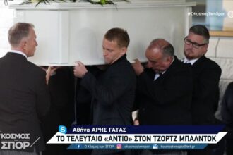 The last "farewell" to George Baldock - The Panathinaikos team gathers at the funeral