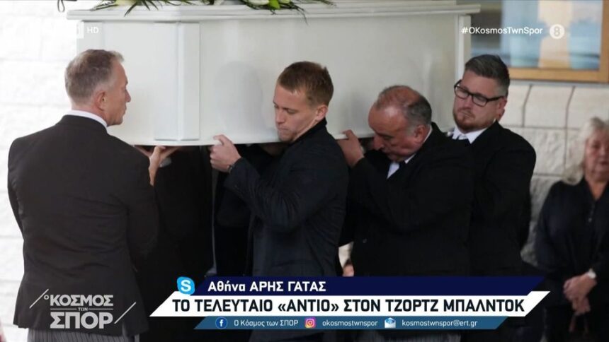 The last "farewell" to George Baldock - The Panathinaikos team gathers at the funeral