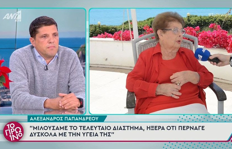 Alexandros Papandreou "bent" for Vefa Alexiadou: "She helped all the Greek housewives of the time learn to cook"