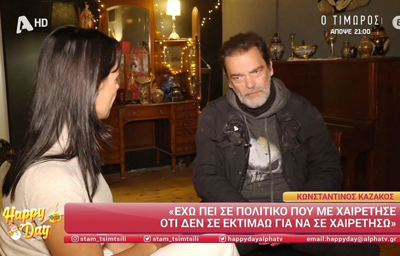 Konstantinos Kazakos on the financial fraud against him: "It was mostly my dad's fault, he took me by the throat"