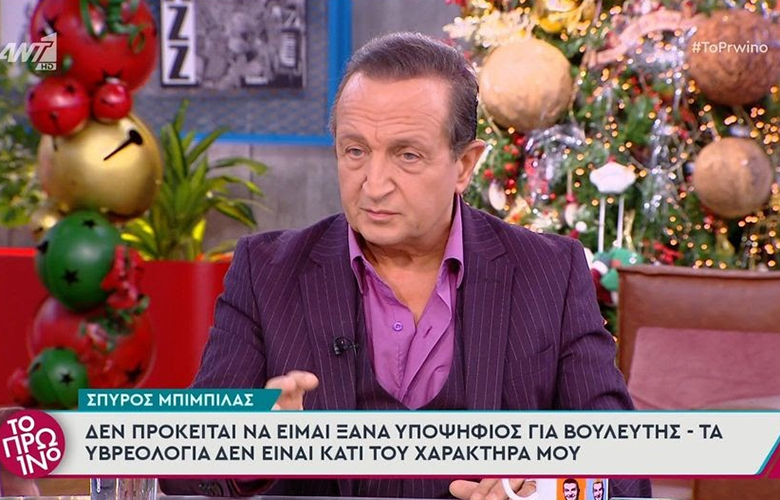 Spyros Bibilas: "I am a person who has a very clear conscience, regardless of whether I once wore dirty clothes"