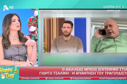 Stamatina Tsimtsilis on Beu's attack on Tsalikis: "Did he want to question his masculinity?